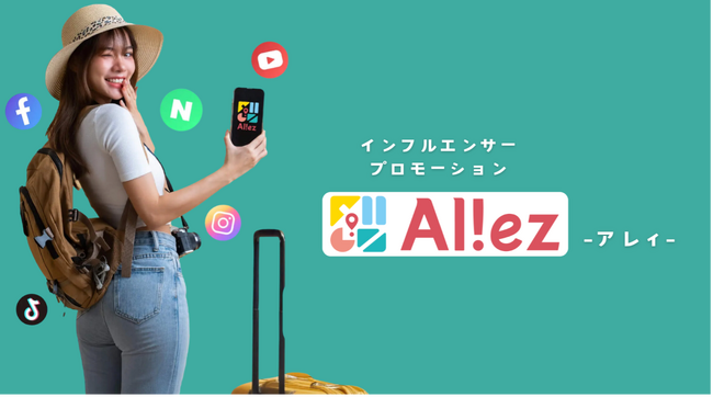 株式会社OneAIとDigit Spark., LTD. クラウドファンディング型越境インフルエンサープロモーションサービス「Allez」に関する日本事業戦略パートナー契約を締結