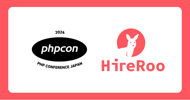 AI時代のスキル面接『HireRoo』運営のハイヤールー「PHPカンファレンス2024」にゴールドスポンサーとして協賛