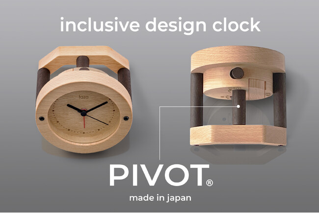 クロックの新たなかたち！DESIGN TAZA LLC. からインクルーシブデザインクロック「 PIVOT 」が登場。