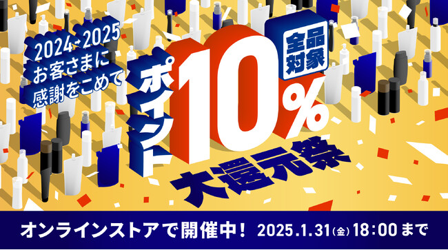 MEN’S SVENSON オンラインストア全商品ポイント5倍「10%ポイント大還元祭」を開催