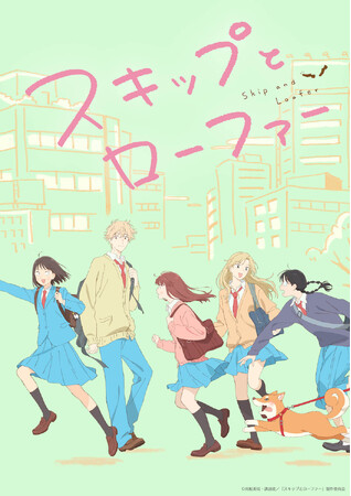 TVアニメ「スキップとローファー」第2期制作決定！