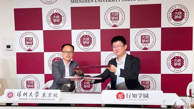 《深圳大学×行知学園》深圳大学 東京校との提携開始/世界ランク上位の大学へ指定校推薦で入学が目指せる！