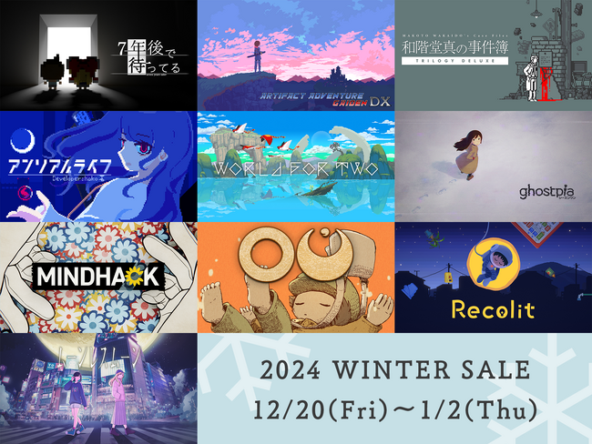 room6・ヨカゼのウィンターセールがスタート！最大40%OFFの特別価格！