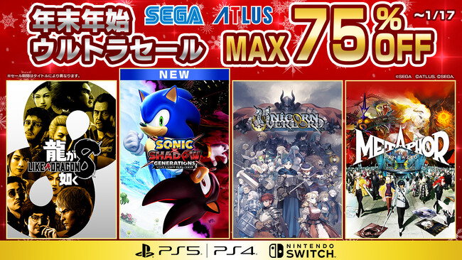 『ソニック × シャドウ ジェネレーションズ』や『メタファー：リファンタジオ』がセールに登場！「セガ 年末年始ウルトラセール」開催中