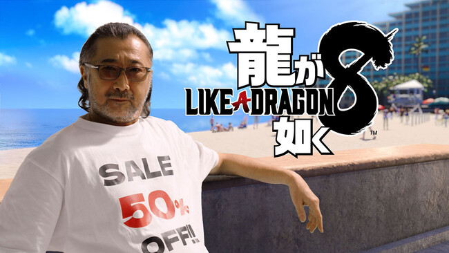 声優・大塚明夫さんがハワイを満喫する『龍が如く８』CM映像公開！“PlayStation Plus プレミアム”のゲームトライアルに『龍が如く８』が登場！「龍が如く」シリーズタイトルのセールも開催中