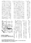 演芸大忠臣蔵2024チラシ裏