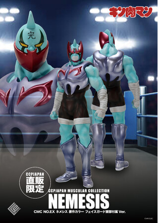 『キン肉マン』完璧超人始祖編に登場する、『ネメシス』のハイクオリティソフビ製フィギュアが再販予約開始！！