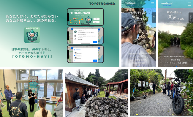 地域が持つ繋がりと情報の価値化による地域創生プロジェクト、始動。地域共創コンテンツ×音声・位置情報検索AIによる旅の発見を最大化するパーソナルAIガイド『OTOMO-NAVI』を宮古島にて期間限定実証