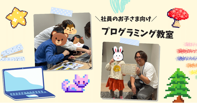 子どもたちに「マインクラフト」を使ったプログラミング体験を提供！ バルテスがプログラミング教室「ばるジェネキッズ」を開催
