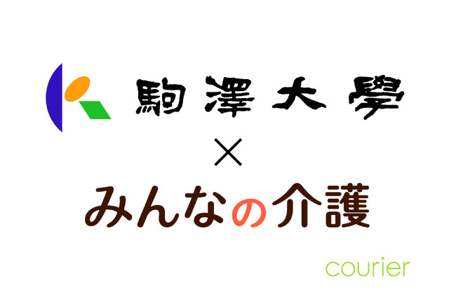 【みんなの介護】駒澤大学陸上競技部とのスポンサーシップ契約締結のお知らせ