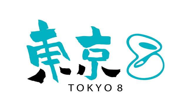 [Zoomウェビナー：東京８栽培成果報告会を開催します]