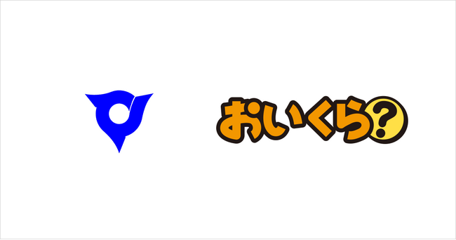 埼玉県日高市が不要品リユース事業で「おいくら」と連携を開始