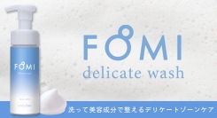 【新発売】新ブランド「FOMI（フォミ）」から「洗う」「整える」二刀流ウォッシュが誕生。2024年12下旬モールにて販売開始