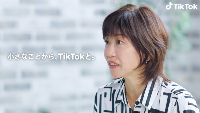 TikTok、 高橋尚子出演のドキュメンタリー広告「小さなことから、TikTokと。」を12月20日より公開
