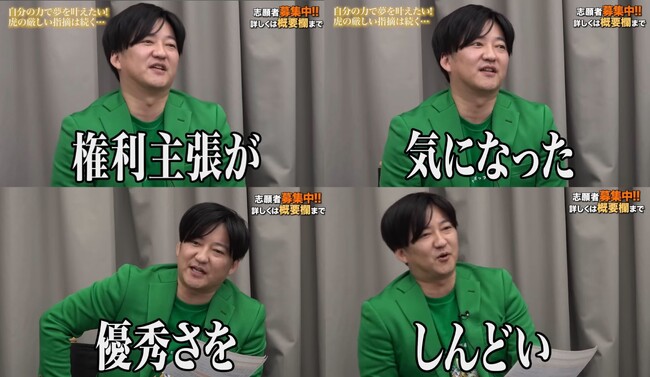 【人財版 令和の虎】メンタルヘルスラボ代表の古徳一暁が「虎」として初出演！新たな可能性を秘めた人材を求め、業界の常識を打ち破るため、熱き想いをぶつける！