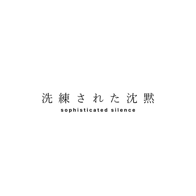 ビートメイカーsophisticated silence、待望の1stアルバムをリリース