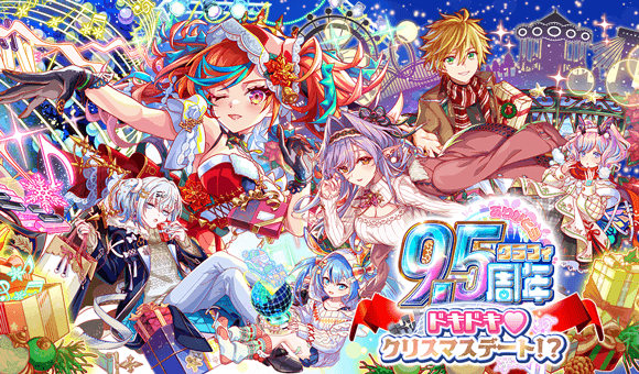 『クラッシュフィーバー』9.5周年記念キャンペーン第2弾開催!