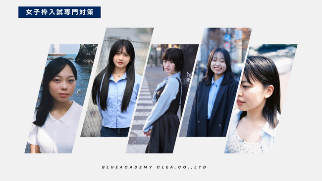 【女子枠入試はずるくない】総合型選抜専門塾ブルーアカデミーが、女子枠入試対策の専門講義を提供開始。ジェンダー課題に精通する講師と理系に強い環境で有利に難関大学進学を支援