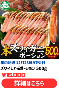 【おすすめの返礼品＜蟹・うに・海老特集＞】ふるさと本舗