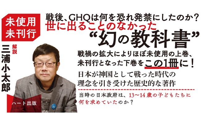 日本が本当の「日本」だった時代の、最後の国史教科書『復刻版・高等科国史』が増刷、５刷