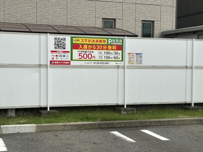 名古屋市内のFamilyMart3店舗で「ScanPa」導入！30分無料で利用者も安心、トラブル軽減の次世代キャッシュレス精算システム