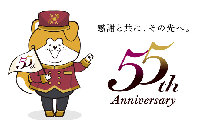 秋田キャッスルホテルが開業55周年を迎えます。秋田犬のオリジナルキャラクターやサステナブル素材の記念モニュメントが登場！