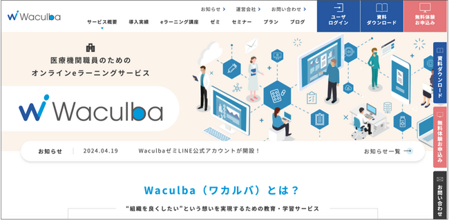 医療・介護業界のマネジメント不足解決、質の向上へ！日本経営の挑戦をシステム面から支援