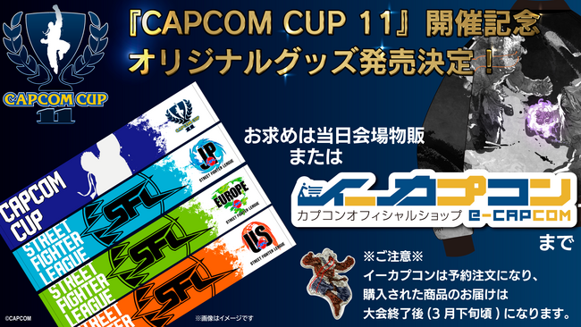 『ストリートファイター6』世界決勝大会「CAPCOM CUP 11」オリジナルグッズが「イーカプコン」で先行予約受付中！