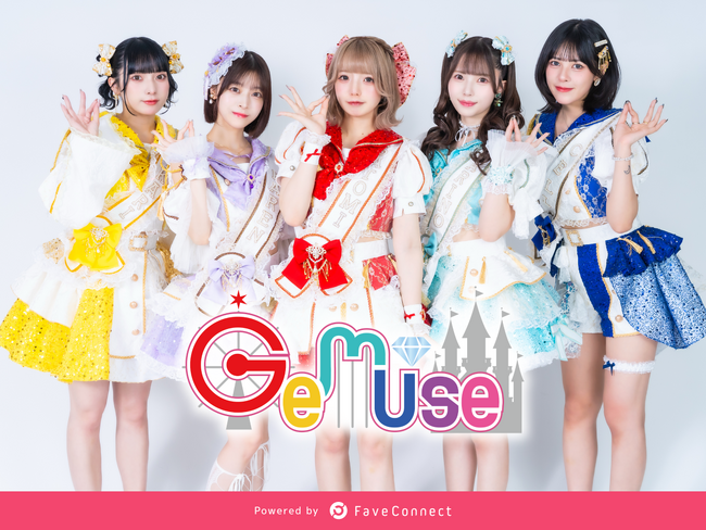 ファンコミュニケーション・プラットフォーム「FaveConnect」を活用し、「GeMuse official site」がオープン！