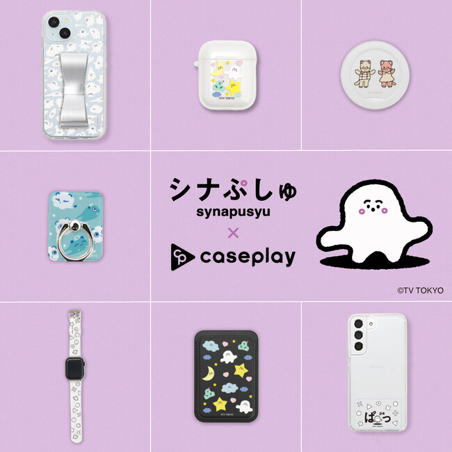 casepaly × シナぷしゅ大人気乳幼児向け番組『シナぷしゅ』のスマートフォンアクセサリーがcaseplayから新登場！