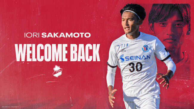 【いわきFC】坂元一渚璃 選手、育成型期限付き移籍から復帰のお知らせ 