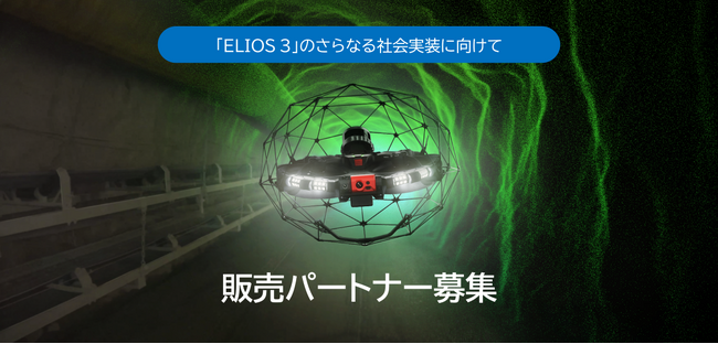 販売パートナー募集のお知らせ