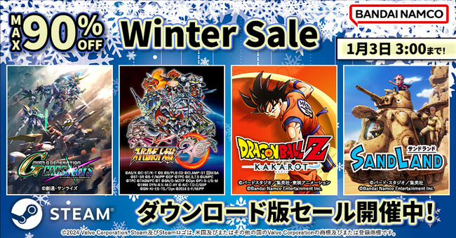 最大90%OFF! STEAM Winter Sale実施中!
