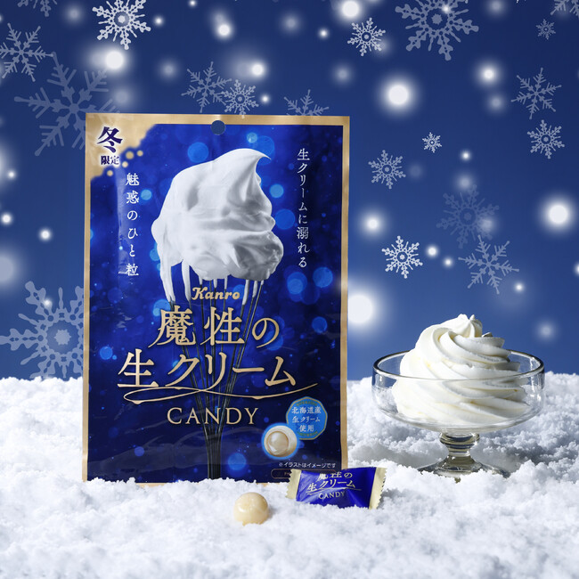 『一度食べたら、沼にハマる。』魔性グルメキャンディシリーズ第2弾！“背徳感×食感”の新たなおいしさ　カンロ「魔性の生クリームキャンディ」発売