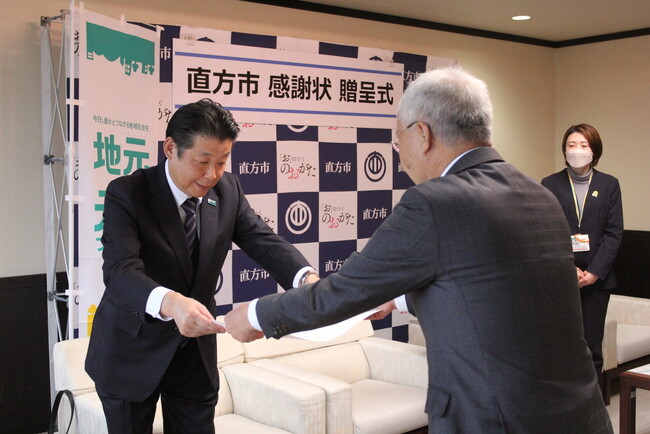 【直方市】私の地元応援募金 明治安田へ感謝状贈呈