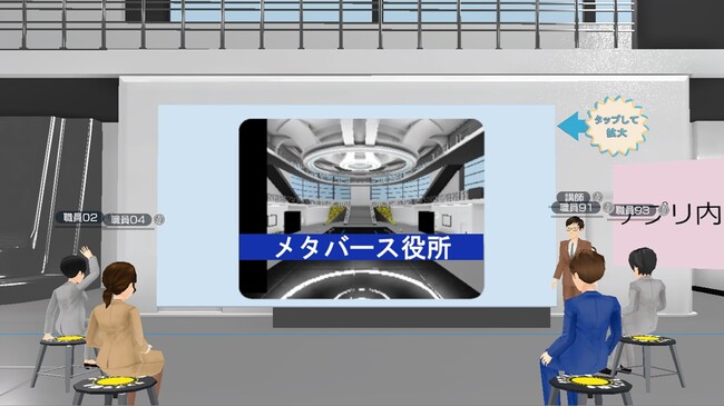 大日本印刷と岐阜県飛騨市　「メタバース役所」に本人認証機能の実証事業を開始