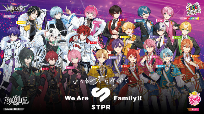 STPR所属4グループ(すとぷり・Knight A - 騎士A -・AMPTAKxCOLORS・めておら - Meteorites -)巨大広告が全国4都市に登場！