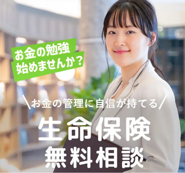 11月利用者にアンケート実施、ユーザー満足度96％！！みんなの生命保険アドバイザーの無料保険相談サービス