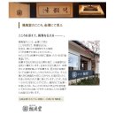 日章50周年記念