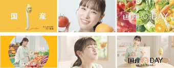 JAグループ　「国産DAY」キャンペーンのお知らせ　「高橋ひかる」・「もやし先生」が大活躍！！国産農畜産物を選んで食べる新習慣「国産DAY」2年目を迎えて着実に浸透中！