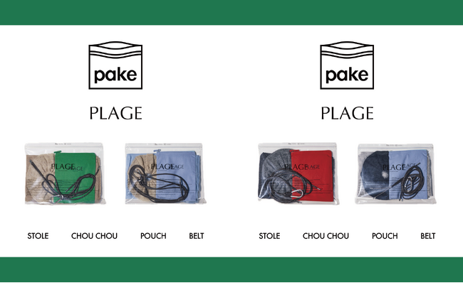【Pake(R)︎×Plage】スタイリングを彩るアイテムを詰め込んだスペシャルパッケージアイテム【PP】が発売！
