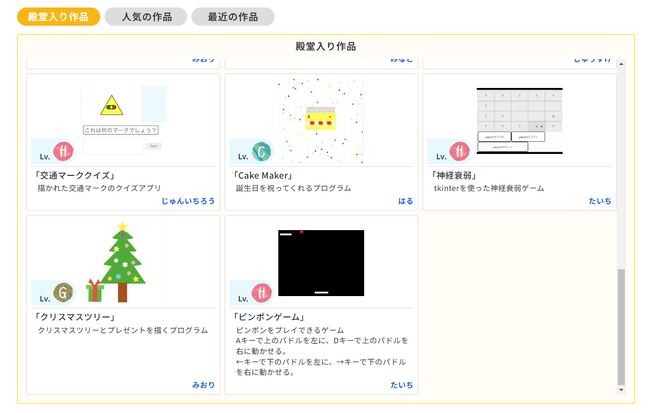 AIを活用したエラー修正機能つき無料Pythonオンラインエディターとプログラムの見本を公開