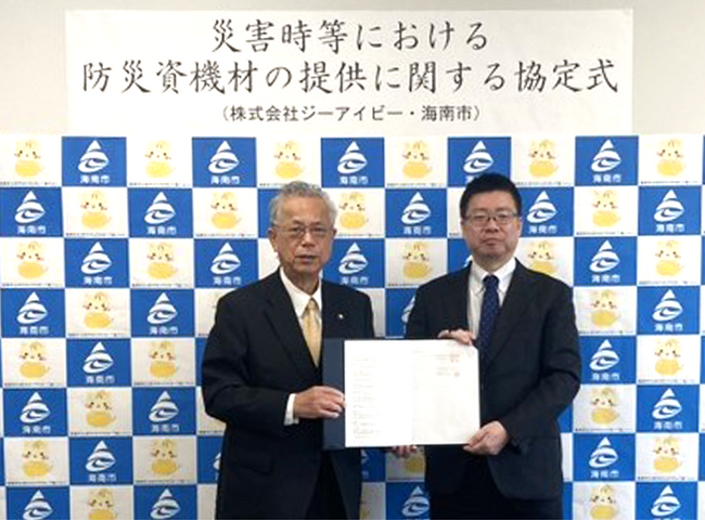 【全国55カ所目】コインランドリー「ブルースカイランドリー」×和歌山県海南市 「災害時等における防災資機材の提供に関する協定書」を締結