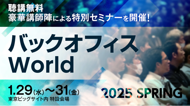 【聴講無料】青学・原監督やGoogle、ユニクロ、スタバなど豪華講演を連日開催！申し込み受付中