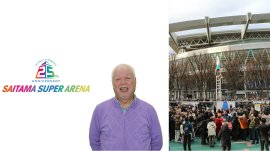 左から「さいたまスーパーアリーナ25周年記念ロゴ」「日本の大道芸の第一人者 橋本 隆雄 プロデューサー」「20回連続で出演 「中国雑技芸術団」 左から「さいたまスーパーアリーナ25周年記念ロゴ」「日本の大道芸の第一人者 橋本 隆雄 プロデューサー」「20回連続で出演 「中国雑技芸術団」