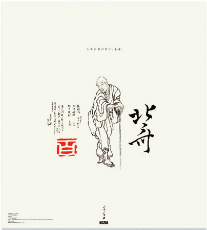 第76回全国カレンダー展「文部科学大臣賞」を受賞