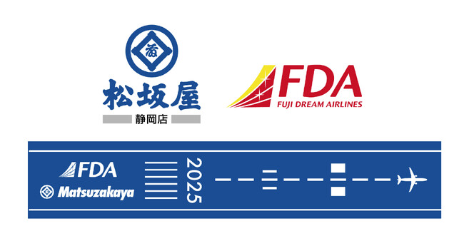 FDA　松坂屋静岡店 × (株)フジドリームエアラインズ「FDAで旅に出よう！運試し割引クーポンガチャ」の販売について