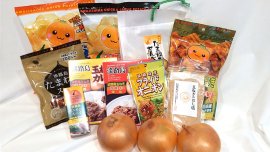 ▲淡路島産の玉ねぎを使った商品が詰まった『玉ねぎと玉ねぎ加工品福袋』