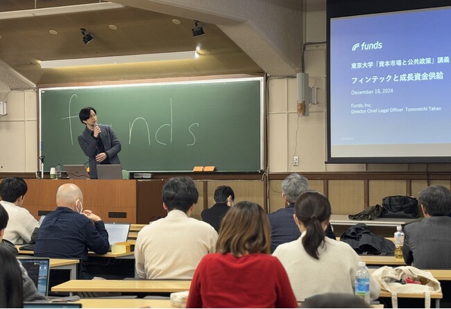 Funds取締役CLO高尾知達が東京大学で「フィンテックと成長資金供給」と題した講義を行いました