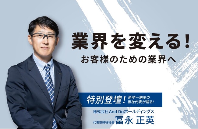 【2026年卒学生対象】”社長登壇！” プレミアム就活セミナー開催決定のお知らせ